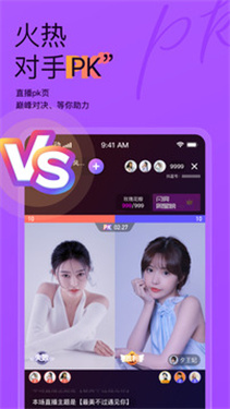 抖蓝直播app