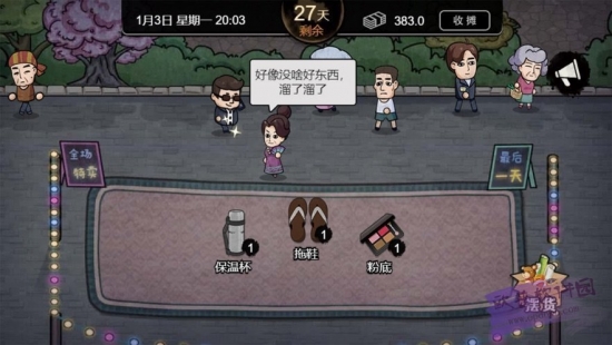 打工生活模拟器手机版开局600亿