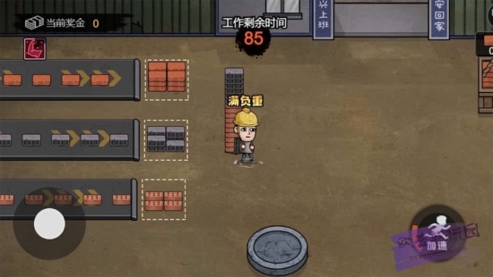打工生活模拟器手机版开局600亿