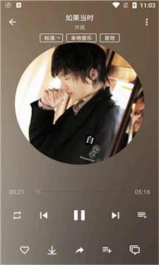 潮音乐app