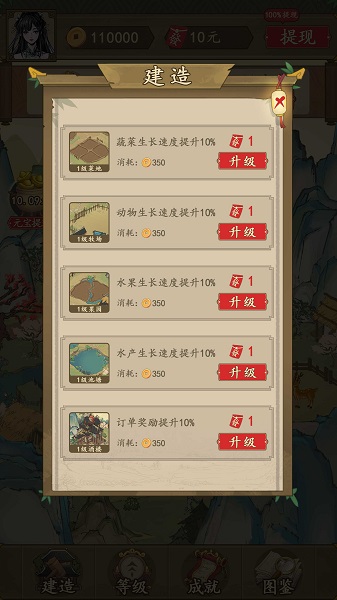 农家大院