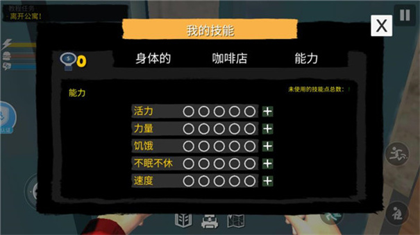 网吧模拟器2手机版中文版