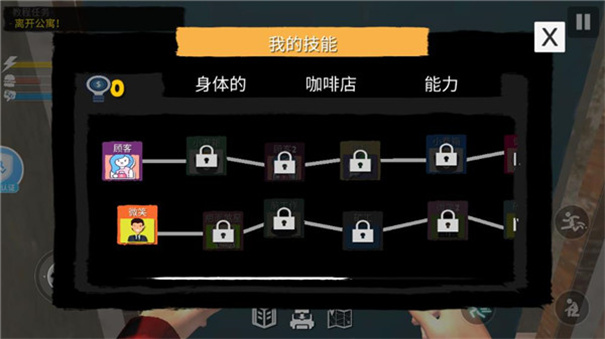 网吧模拟器2手机版中文版