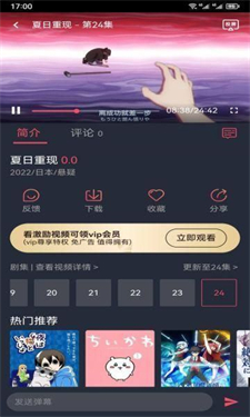 趣动漫app最新版