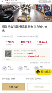 美联好房