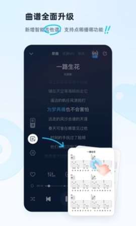 酷狗音乐手机版永久免费2023