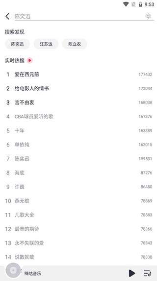 咪咕音乐下载免费安装
