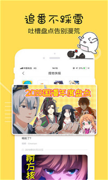 追番猫APP