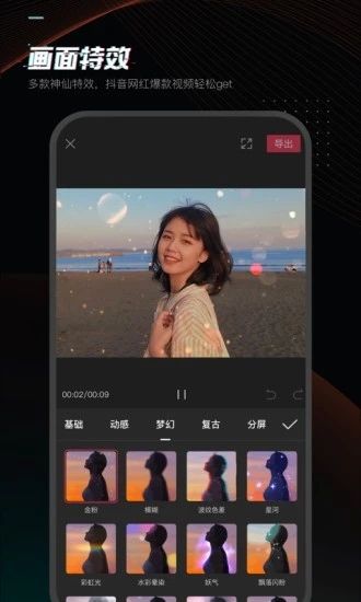 Viamaker软件