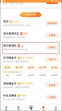 番茄畅听2024