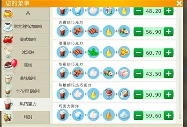 我的咖啡厅无限金币无限钻石版