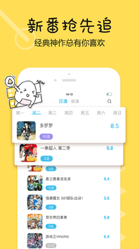 捏他APP