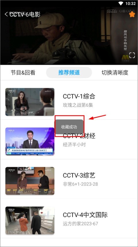 秒看电视电视版