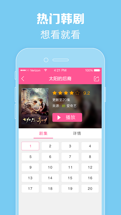 韩剧tv2023官方版