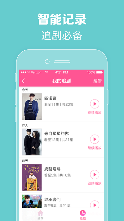 韩剧tv2023官方版