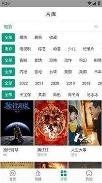 追剧达人app官方正版