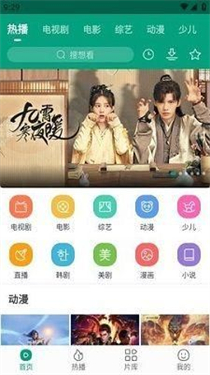 追剧达人app官方正版