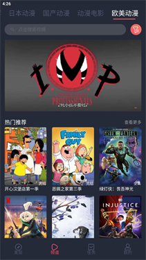 趣动漫app正版