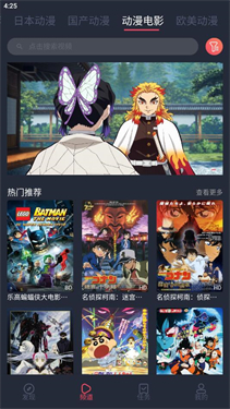 趣动漫app正版