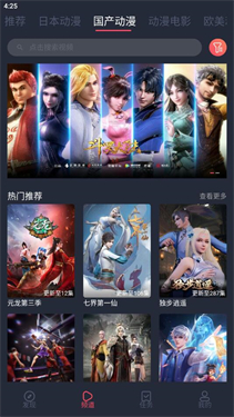 趣动漫app正版