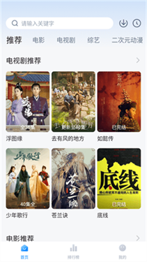 剧白白app软件