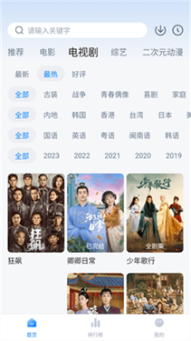 剧白白app软件