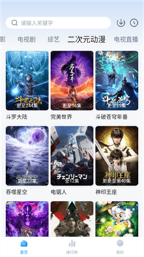 剧白白app软件
