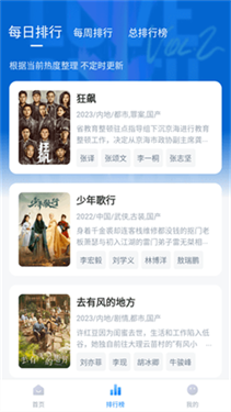 剧白白app软件