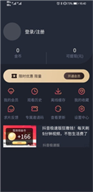 泰剧迷app官方粉色版