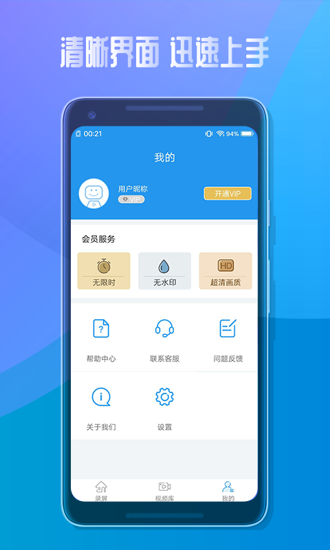 手机录屏助手软件