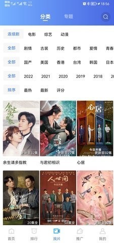 流星视频 手机版