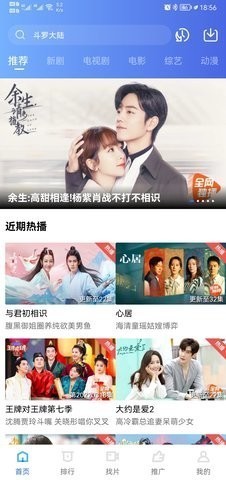 流星视频 手机版