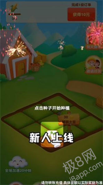 启航农场