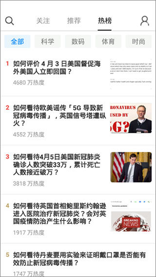知否APP
