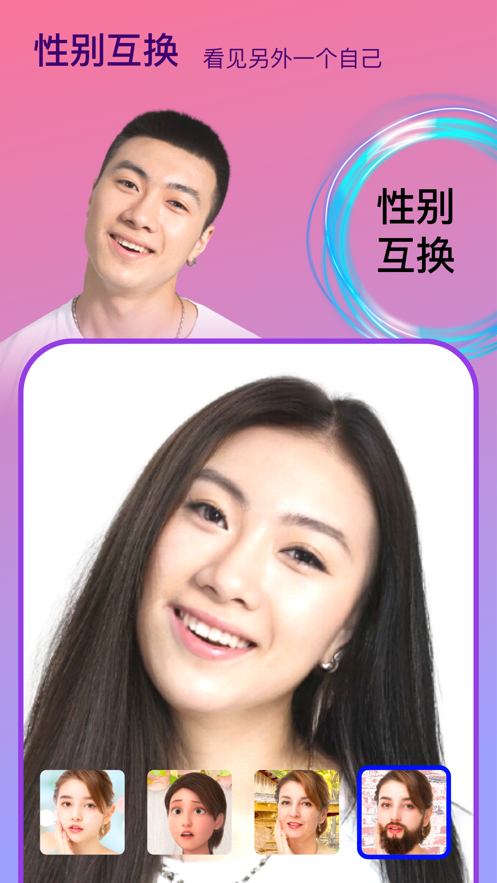 face时光相机app