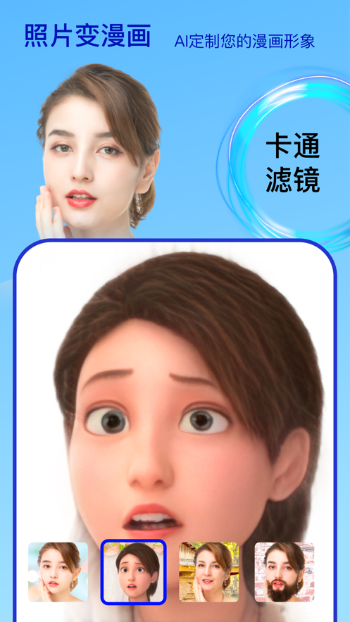 face时光相机app