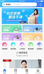老马爱家