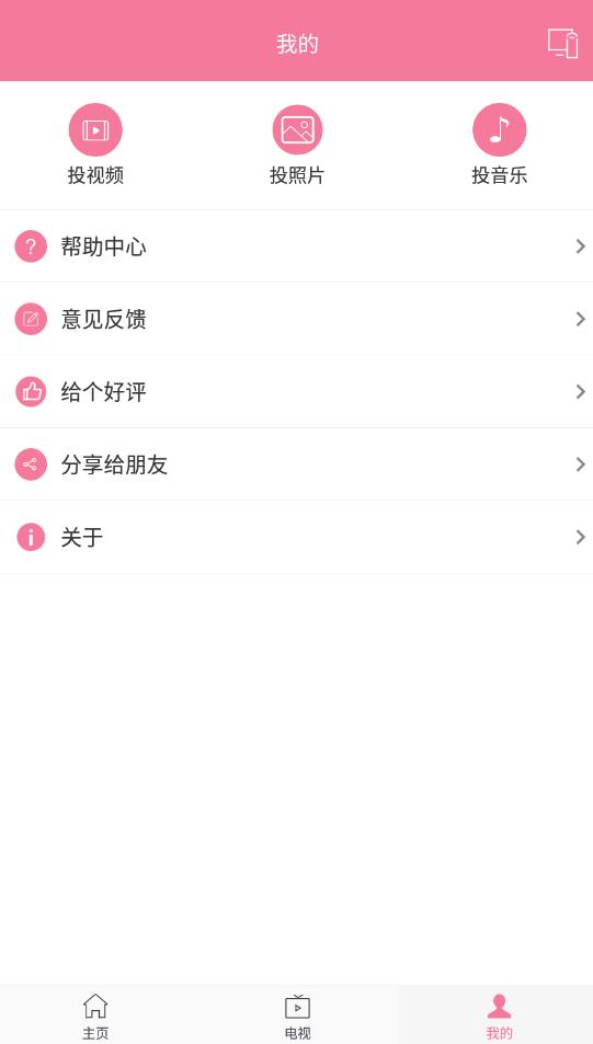 投屏助手2023