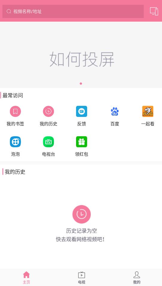投屏助手2023