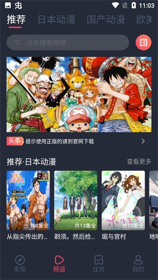 heibai弹幕app官网版