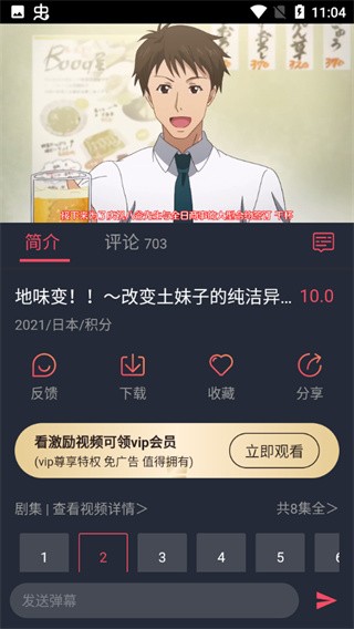 heibai弹幕app官网版