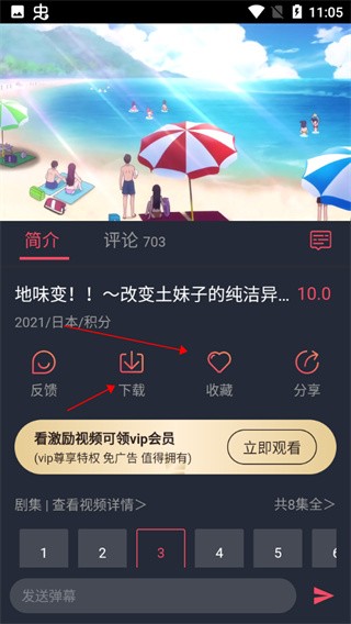 heibai弹幕app官网版