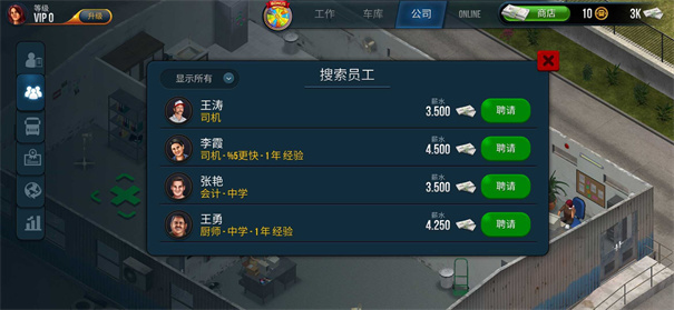 终极卡车模拟器汉化版手机版