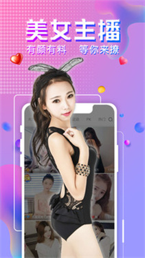 爱神app