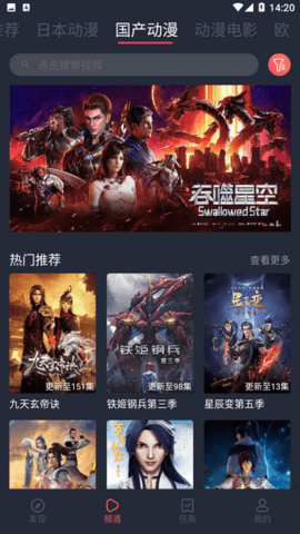 番茄动漫app