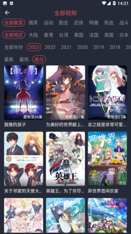 番茄动漫app