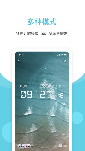 白噪声app安卓版