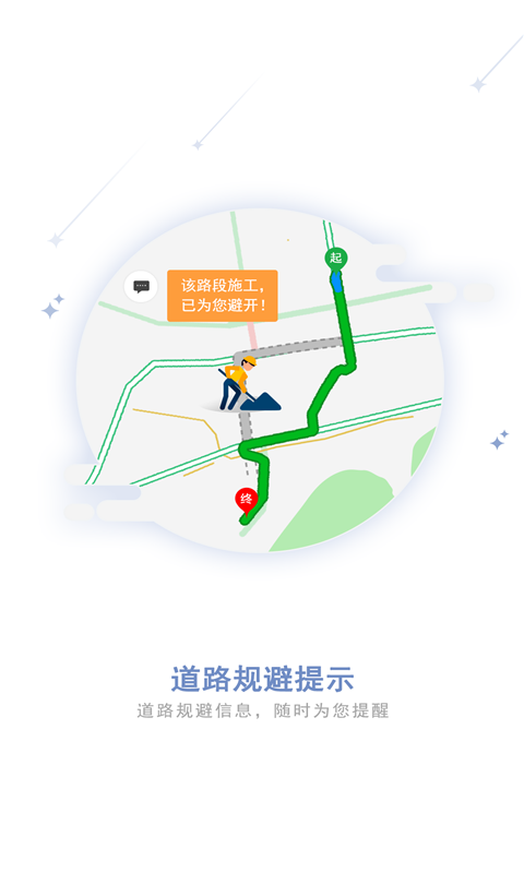 和地图手机版app