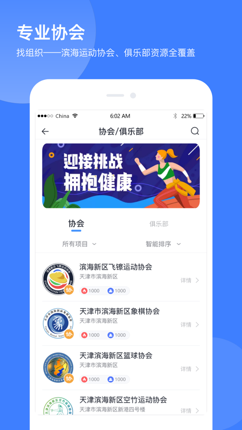 津门体育app
