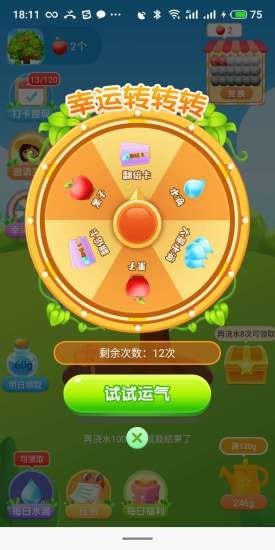 美丽果园官方版
